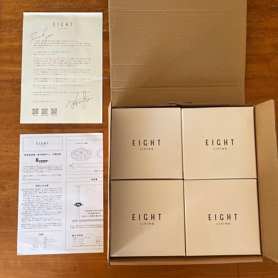 8LOOP｜室内天吊り洗濯物干しツール　キャメル