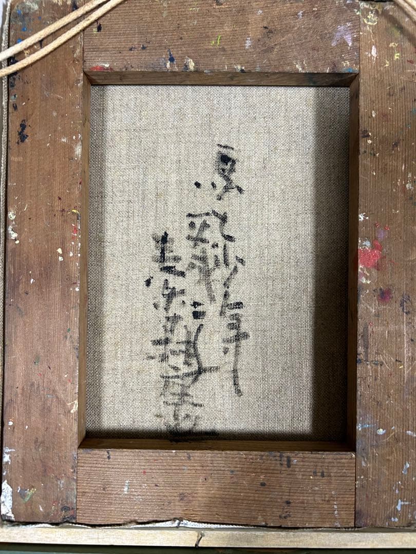 セール中　秦森康屯 馬と少年　三之瀬御本陣芸術文化館展示作品