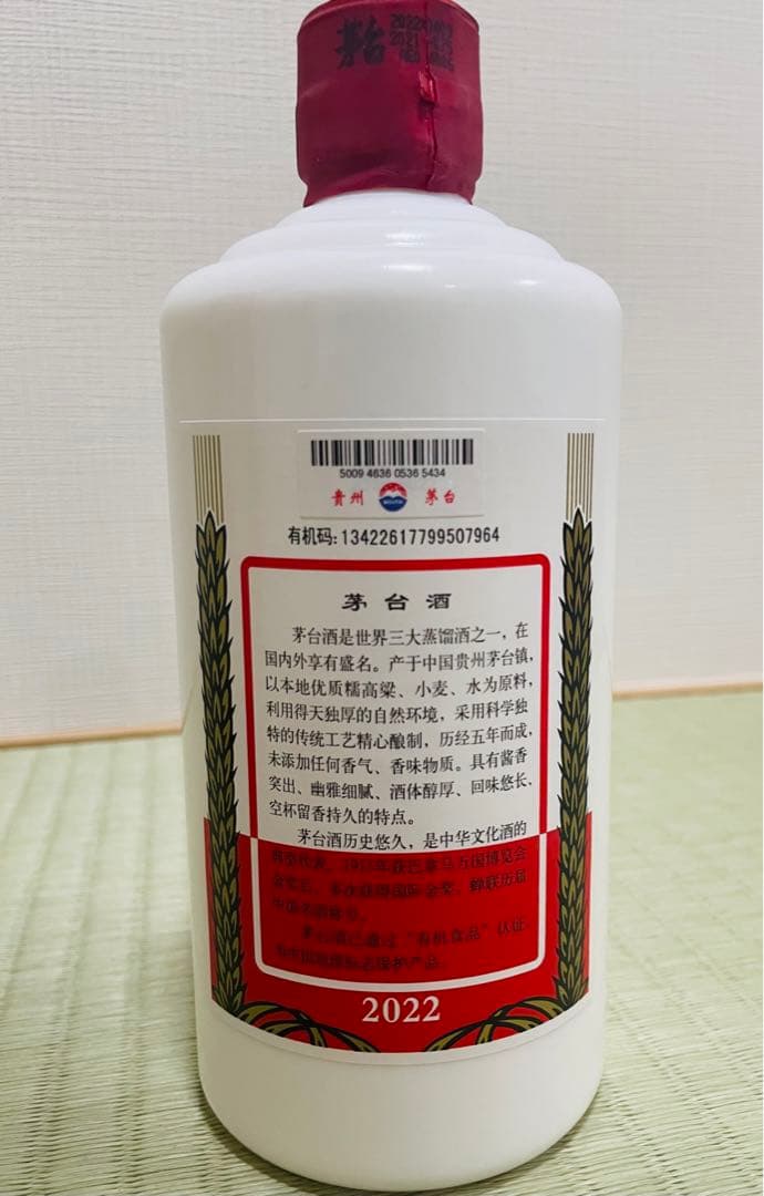 新品 未使用 高級中国酒 貴州茅台酒 500ml