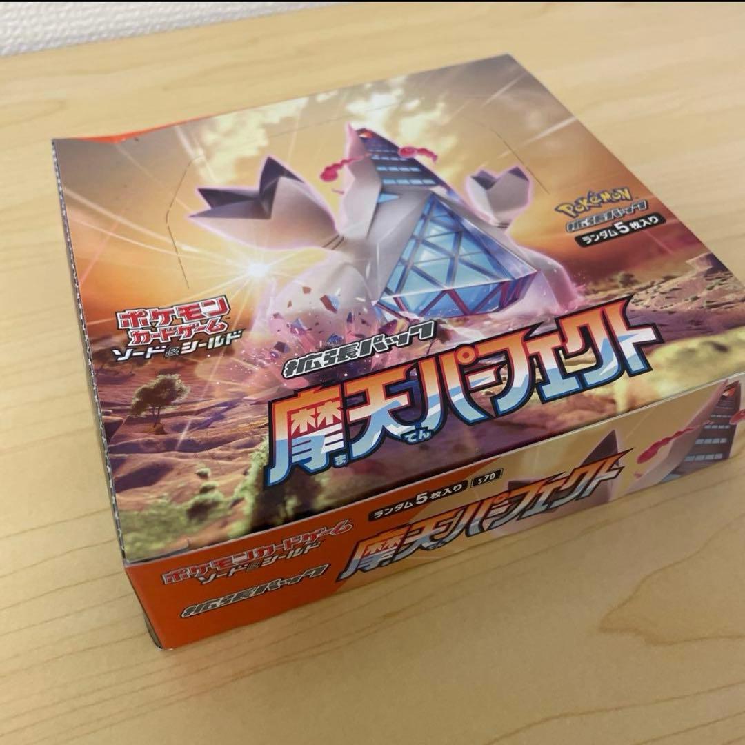 シュリンクなし拡張パック パーフェクト