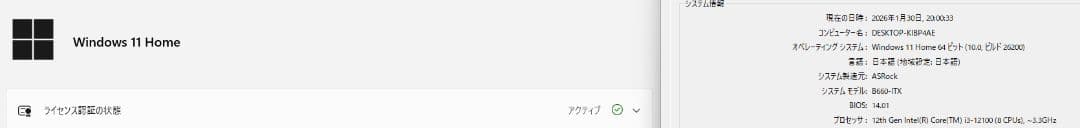 core i3 12000 ＋ deskmeet B660 セット