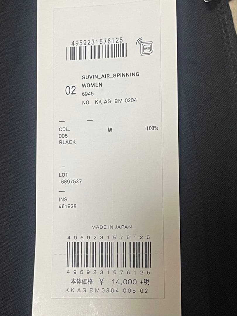 【新品】【ATON/エイトン】SUVIN AIR SPINNING