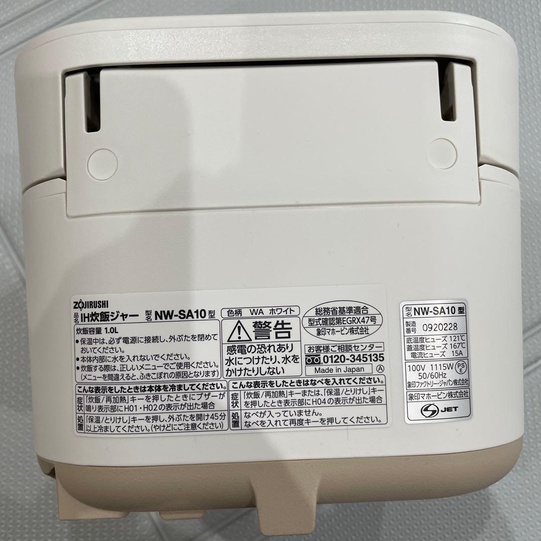 ZOJIRUSHI NW-SA10 5.5合 2022年製
