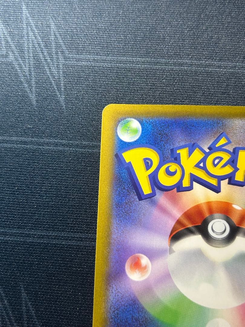 メガゲンガーEX sar マグネットローダー付き