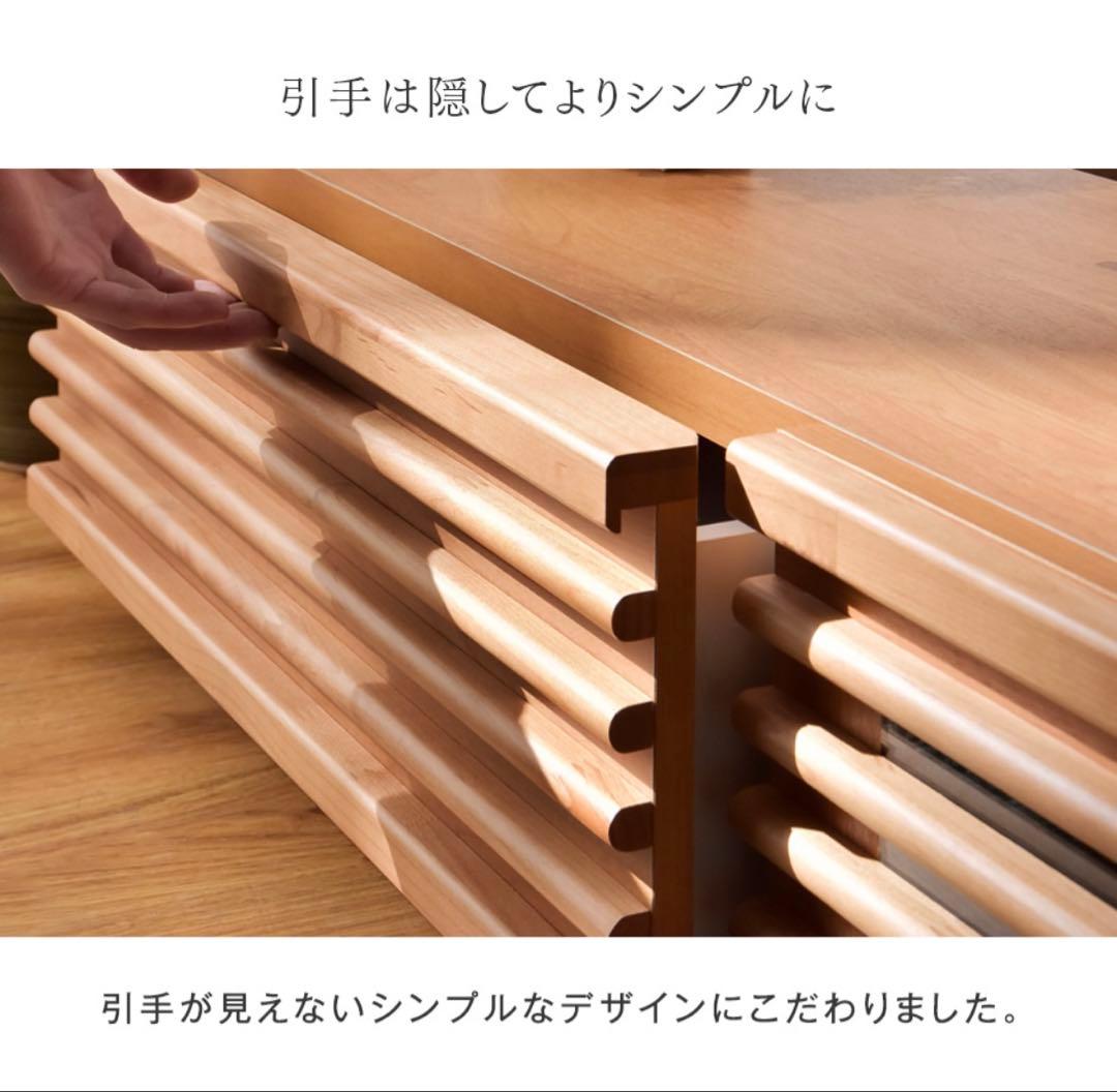 テレビボード　ローボード　150センチ