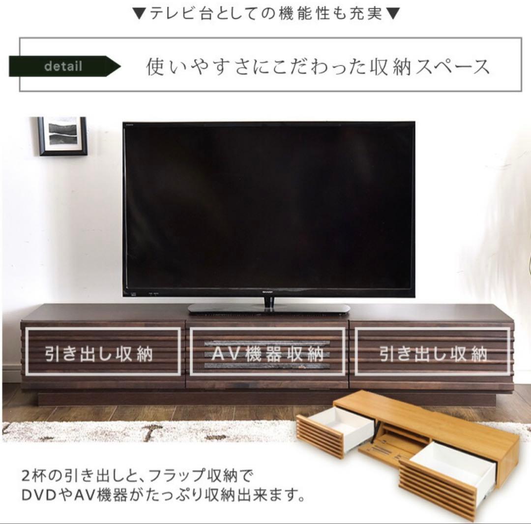 テレビボード　ローボード　150センチ