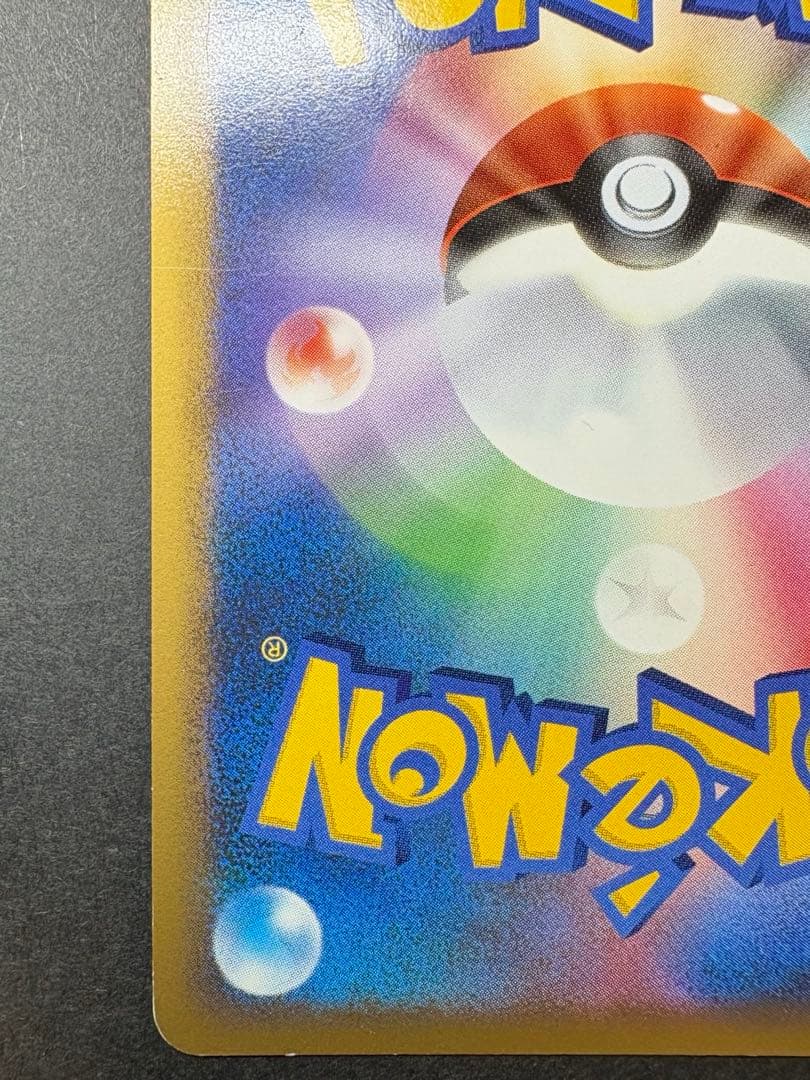 ストライク　049/L-P レジェンドプロモ　よみがえる伝説