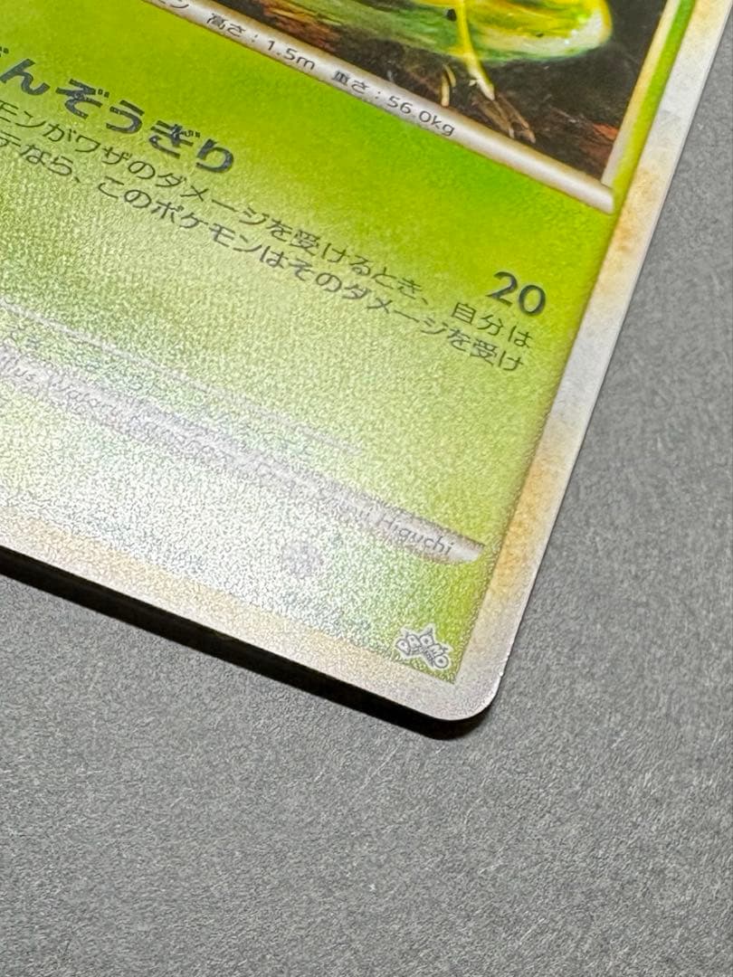 ストライク　049/L-P レジェンドプロモ　よみがえる伝説