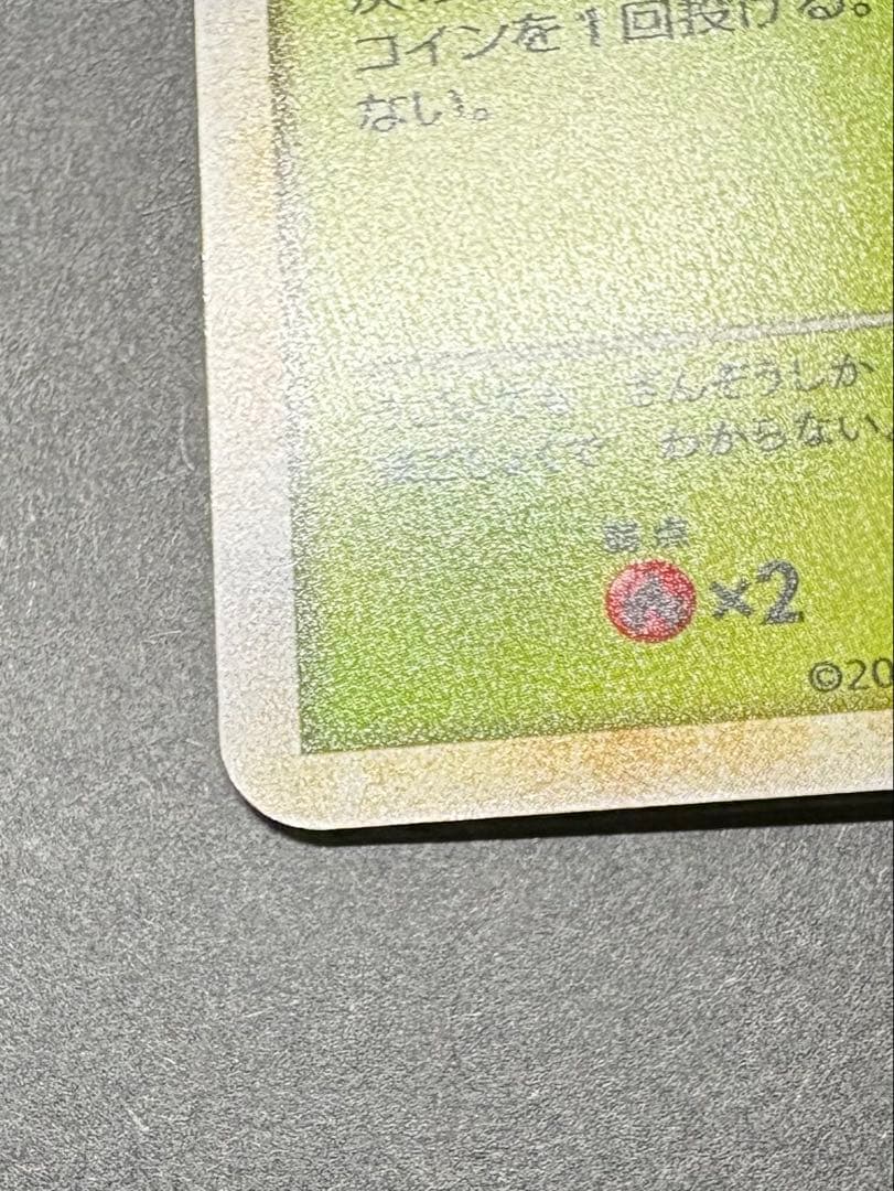 ストライク　049/L-P レジェンドプロモ　よみがえる伝説