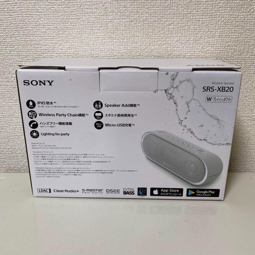 新品 ソニー SRS-XB20 WC ワイヤレス スピーカー ホワイト