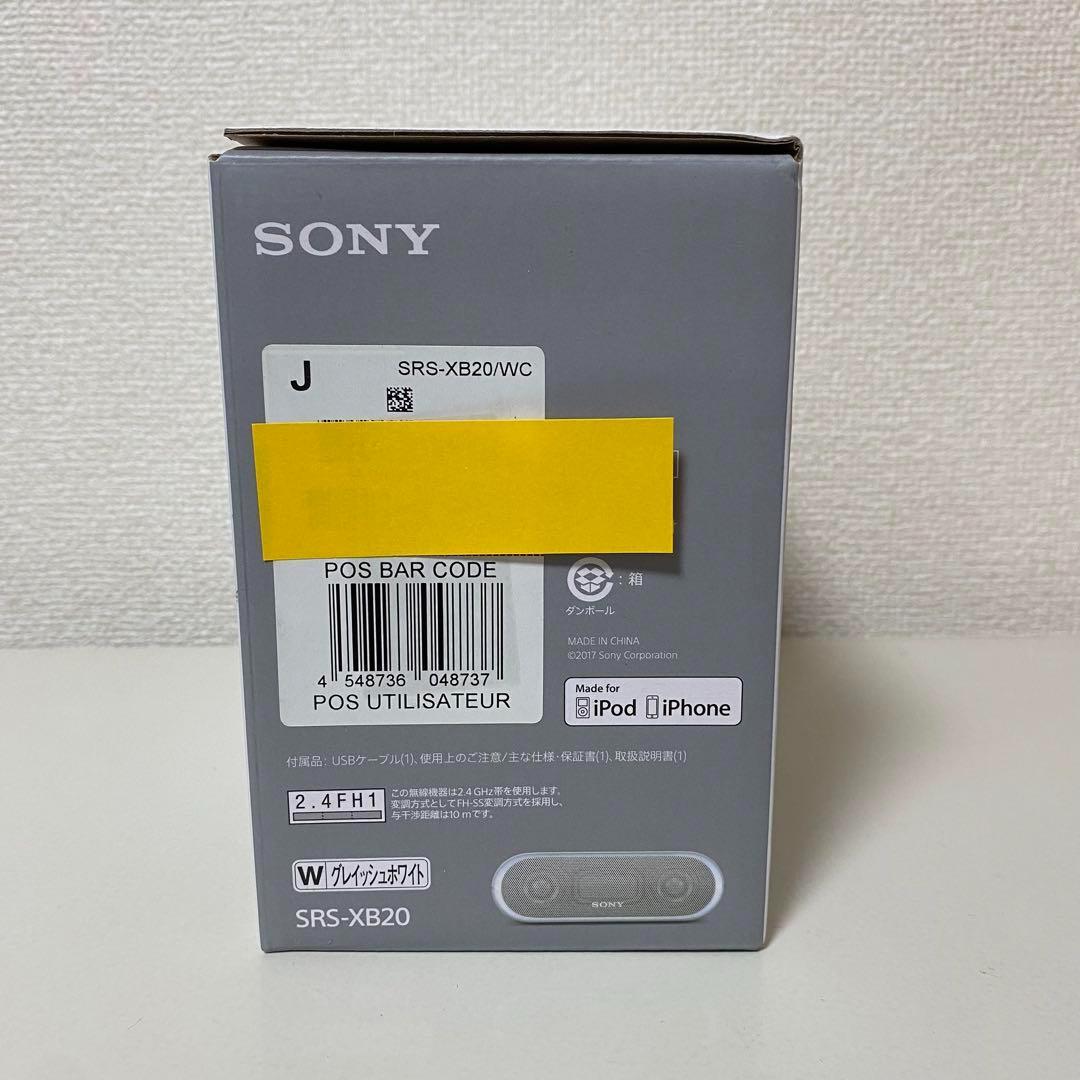 新品 ソニー SRS-XB20 WC ワイヤレス スピーカー ホワイト