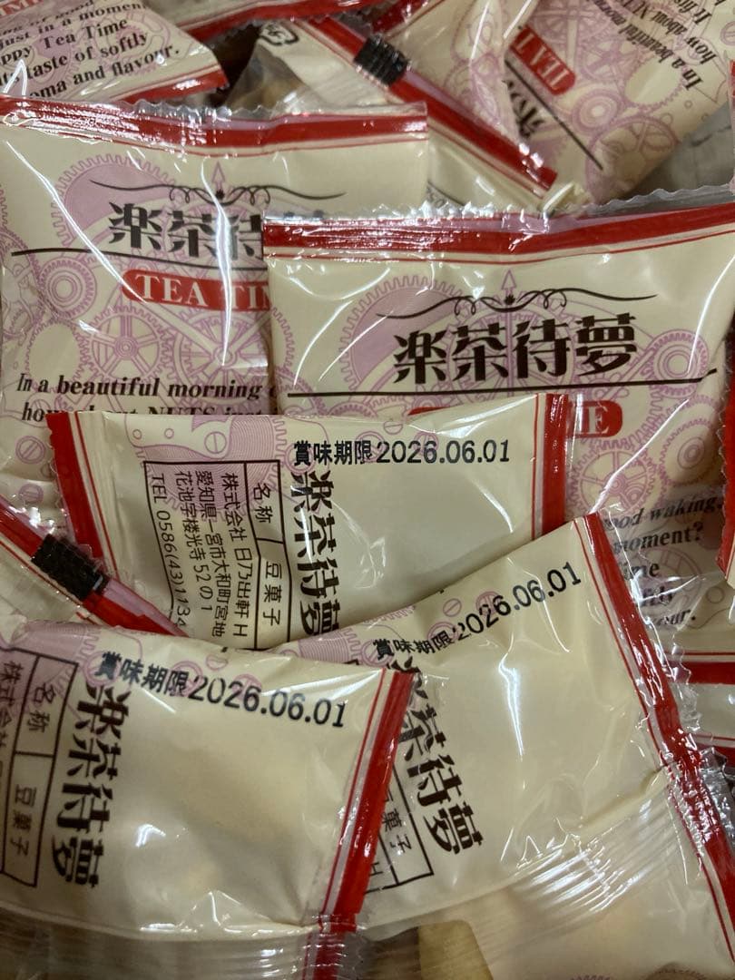 【特価】楽茶待夢　フライビンズ　大袋５袋