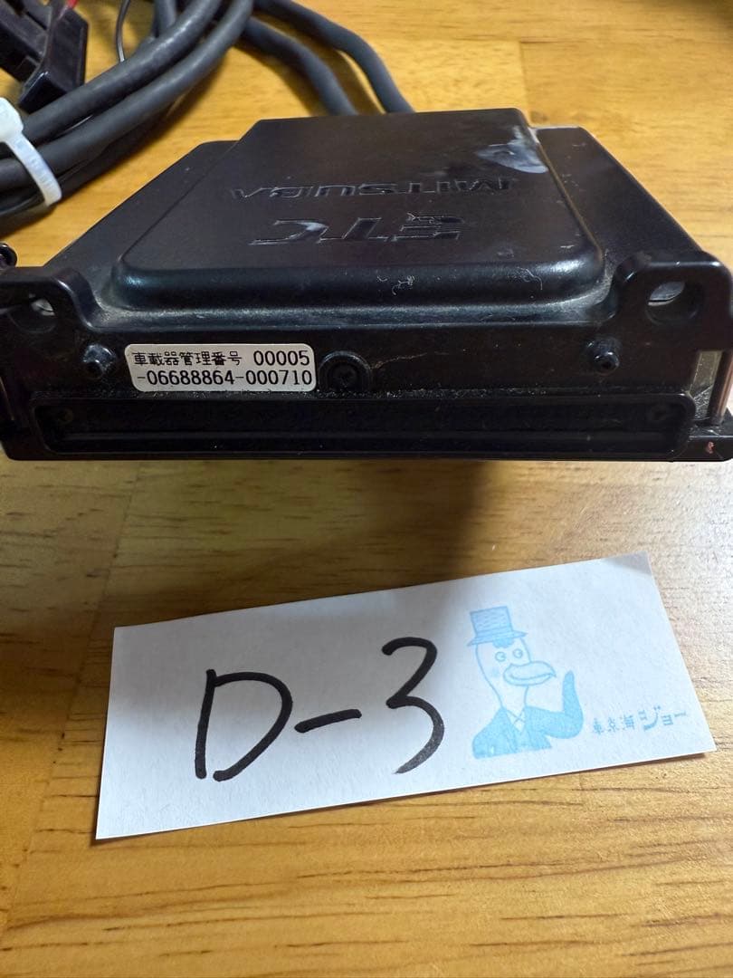 バイク用ETC アンテナ分離型 ミツバ 動作確認済 MSC-BE31 D-3