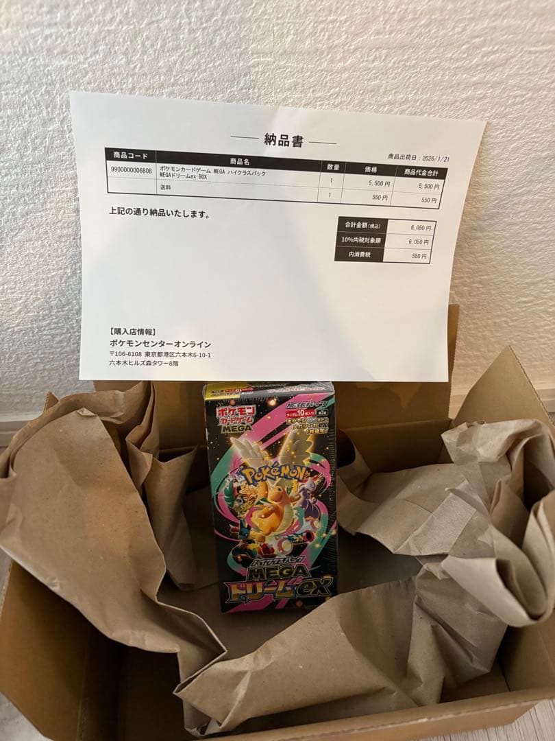 ポケモンカードゲーム メガドリームEX 2箱セットポケセン産