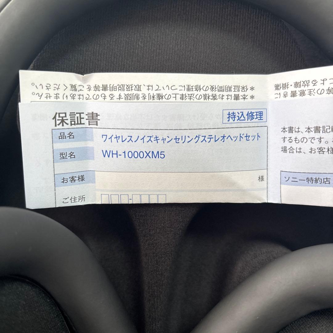 sony wh-1000xm5 付属品付き　保証書付き