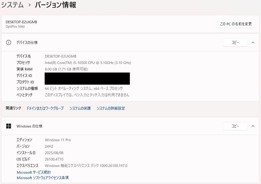 ★本日限定特価★OptiPlex 5080 i5-10th SSD 256GB