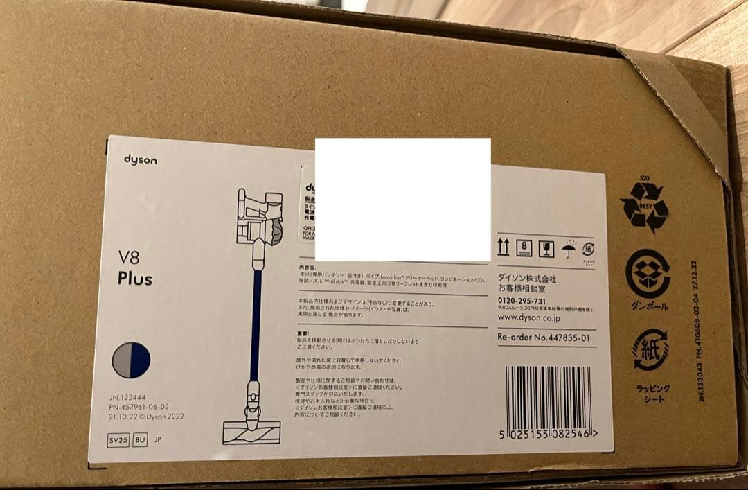 [新品]2wayダイソンDyson V8 Plus SV25BUコードレス掃除機