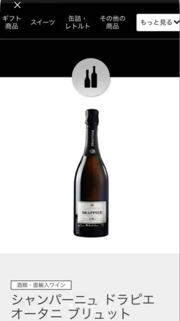 シャンパーニュ ドラピエ オータニ ブリュット/ニューオータニ東京/750ml