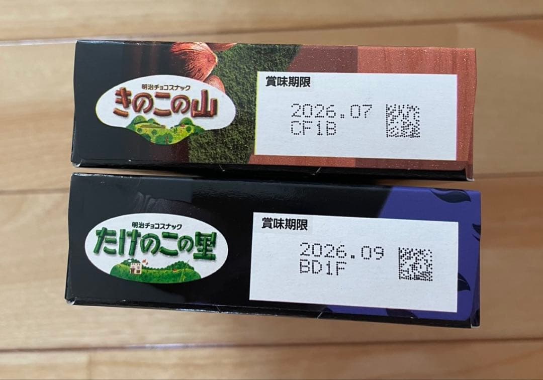 きのこの山　たけのこの里　クラブハリエ　シェシバタ 14個