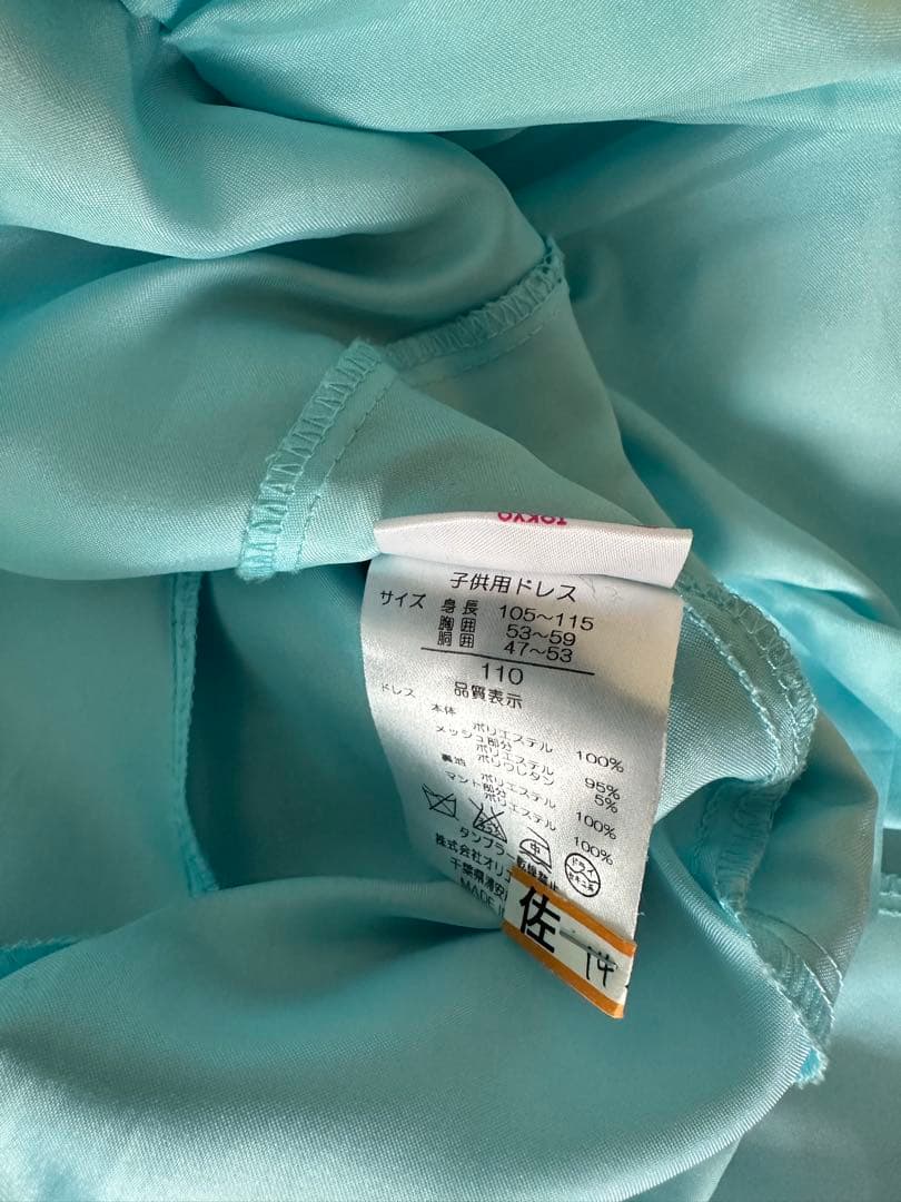 ☆美品☆希少☆ ビビディバビディブティック エルサ ドレス 110 おまけ付き