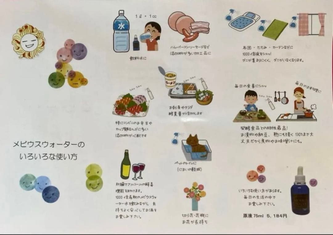 メビウスウォーター正規品３本ワン酵素