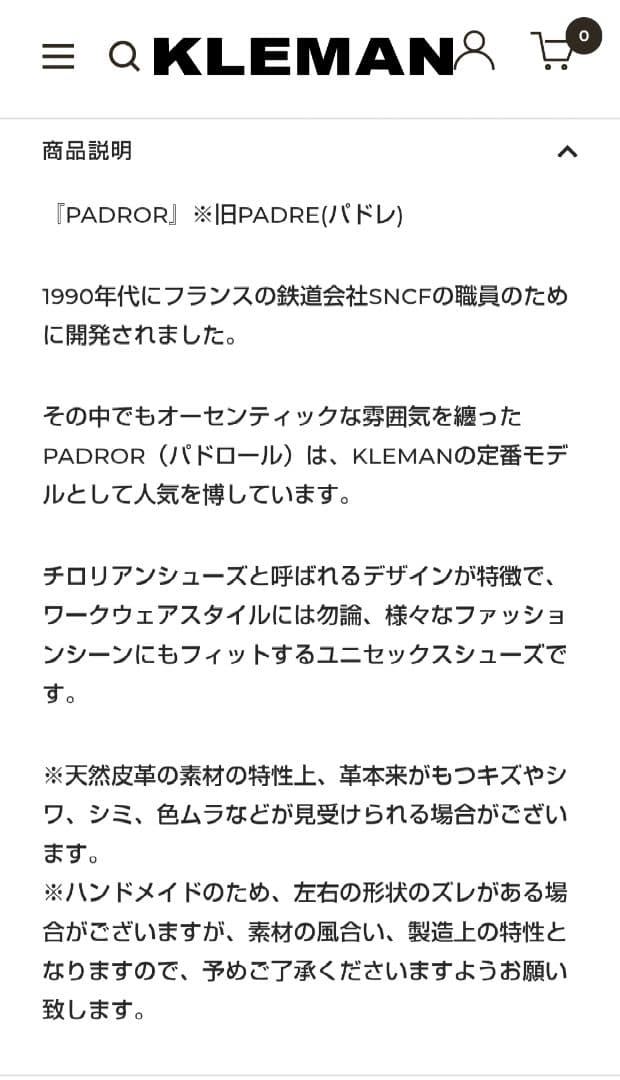 KLEMAN クレマン PADROR 　チロリアンシューズ マロン 37
