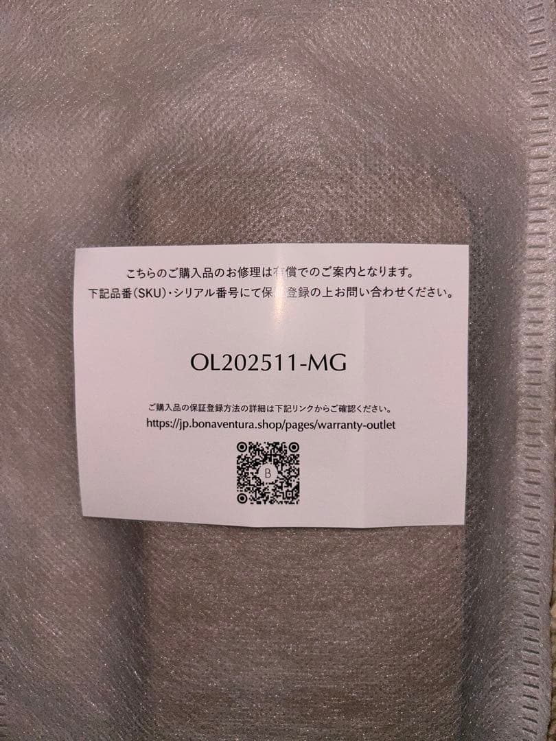 新品未使用 BONAVENTURA iPhone 13/14 グレージュ