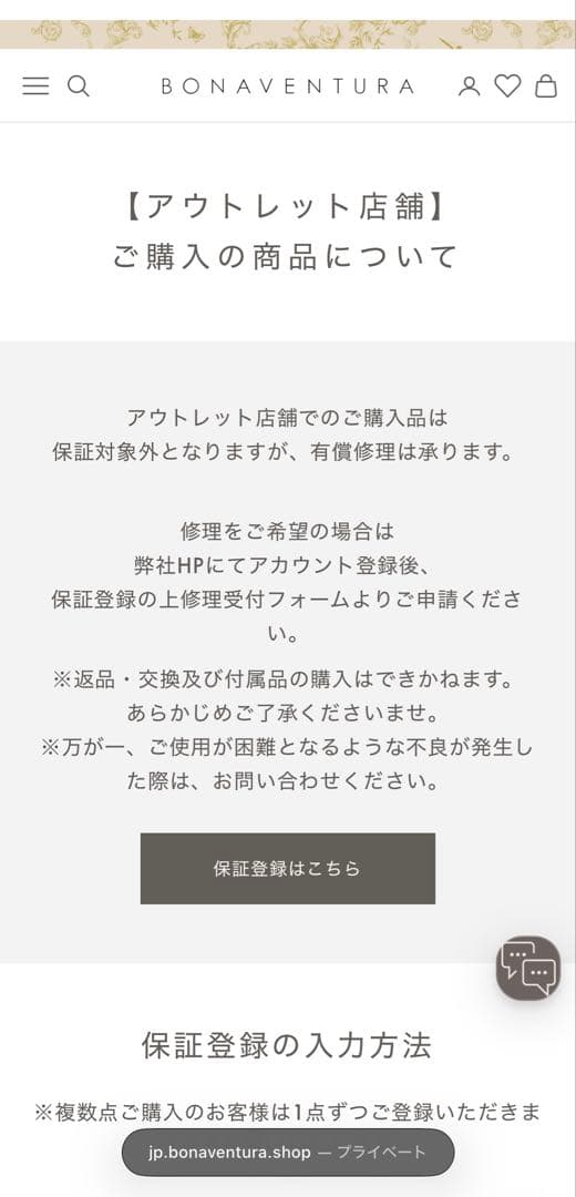 新品未使用 BONAVENTURA iPhone 13/14 グレージュ