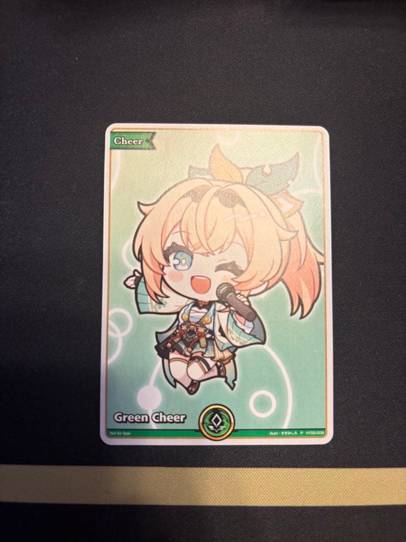 風真いろは 緑エール 英語版