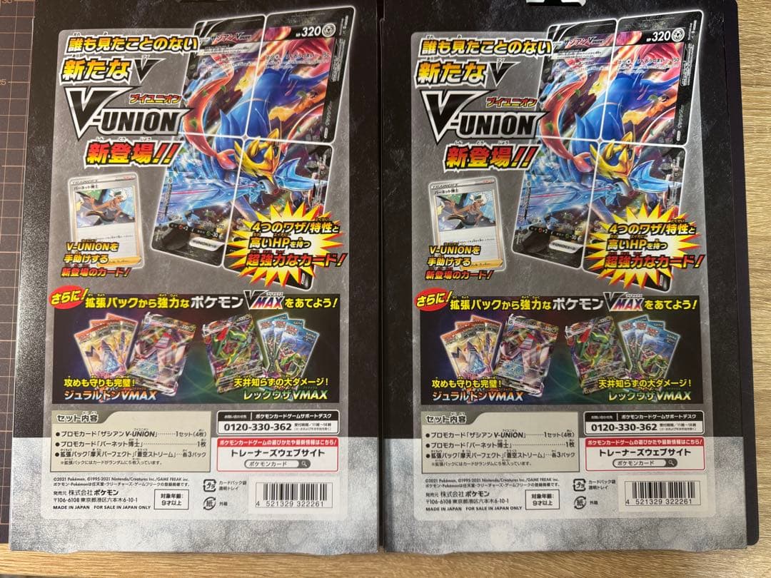 スペシャルカードセット ザシアンV-UNION 2箱セット