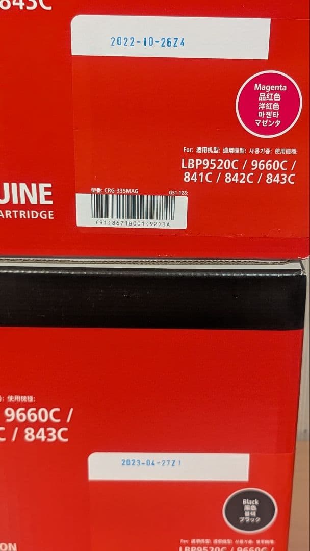 Canon CRG-335BLK CRG-335MAG 純正トナーカートリッジ