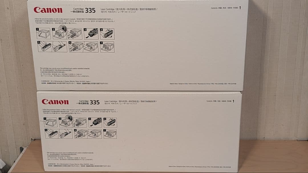 Canon CRG-335BLK CRG-335MAG 純正トナーカートリッジ