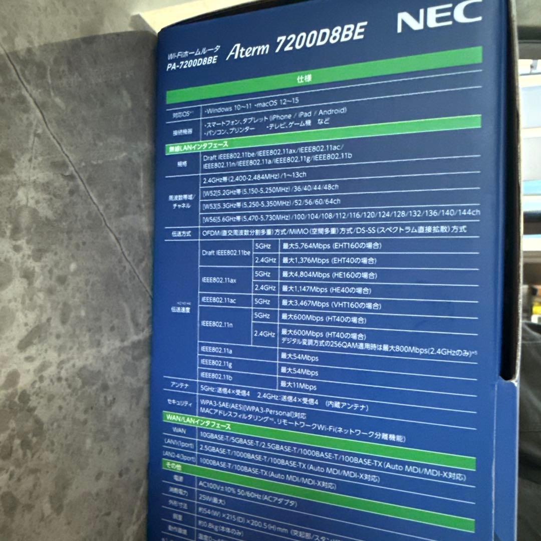 Wi-Fi ホームルーター　Ａterm7200D8BE
