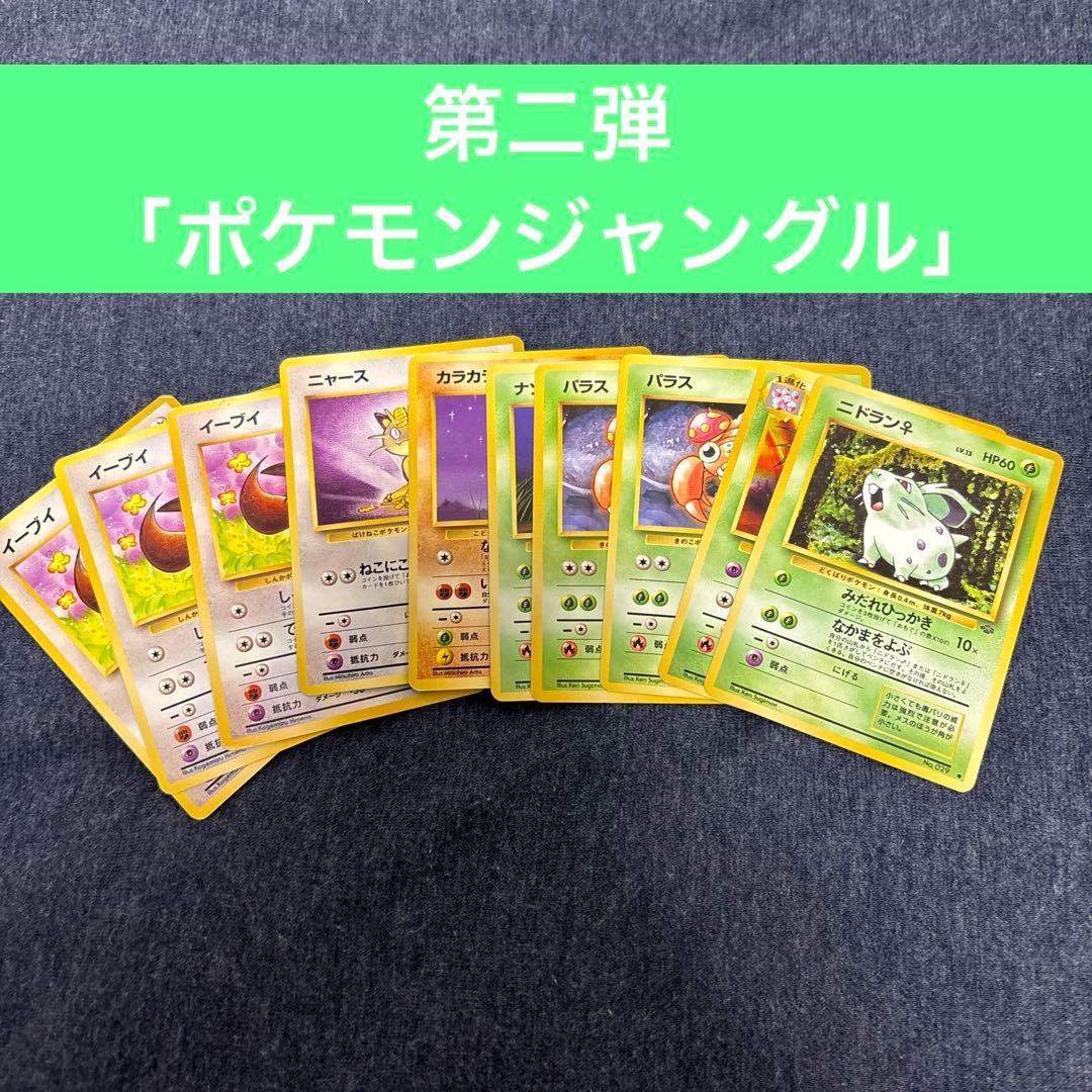 旧裏★ゲンガー、ピチュー、初代ピカチュウ、サファイザー等まとめ売り★希少旧カード
