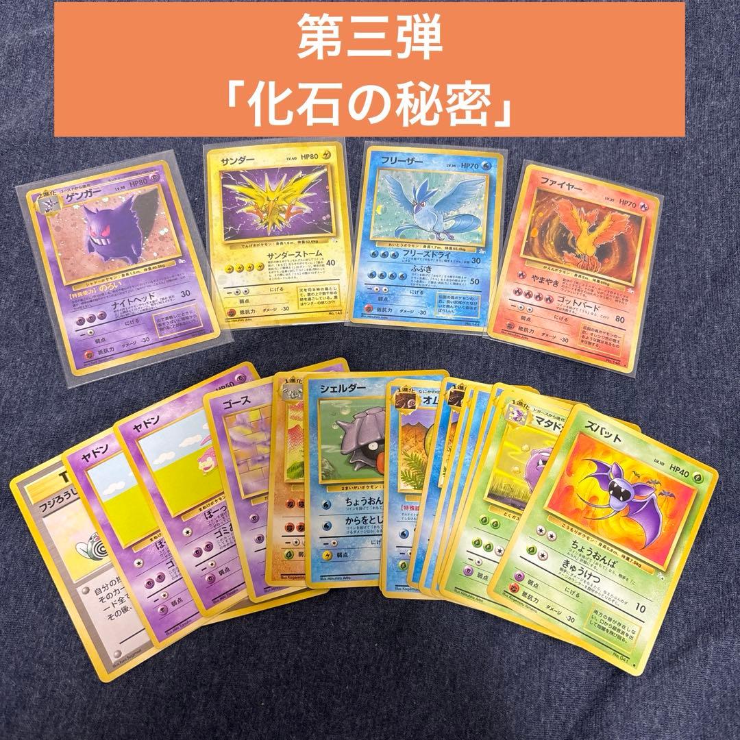 旧裏★ゲンガー、ピチュー、初代ピカチュウ、サファイザー等まとめ売り★希少旧カード