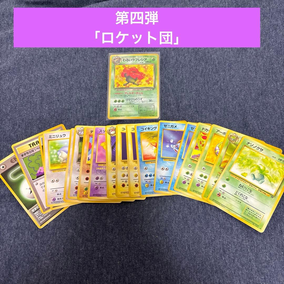 旧裏★ゲンガー、ピチュー、初代ピカチュウ、サファイザー等まとめ売り★希少旧カード