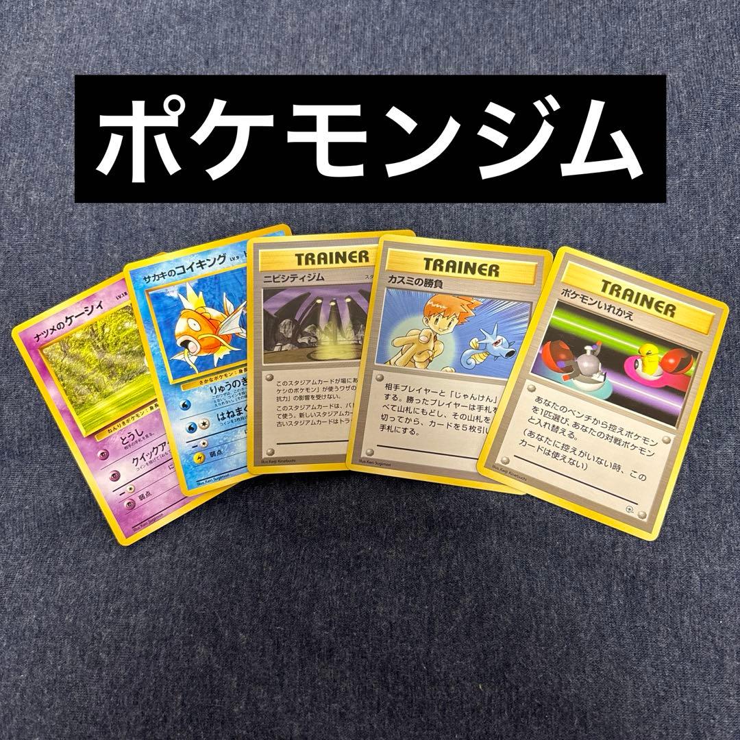 旧裏★ゲンガー、ピチュー、初代ピカチュウ、サファイザー等まとめ売り★希少旧カード