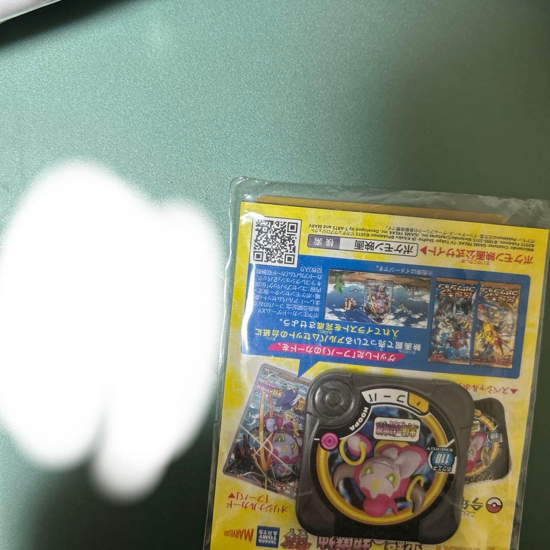 フーパ映画入場特典プロモ