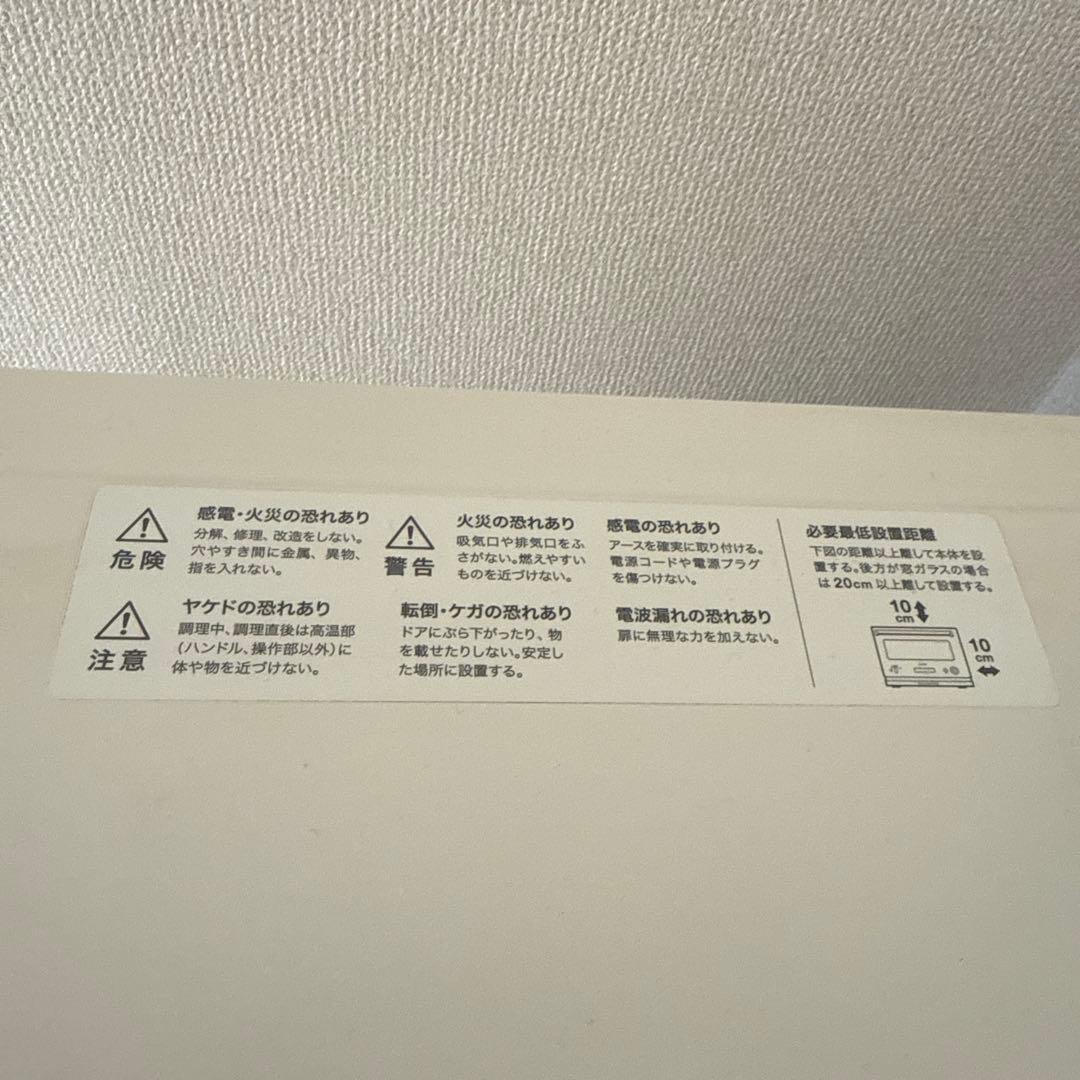 バルミューダ オーブンレンジ K04A-WH 2019年製