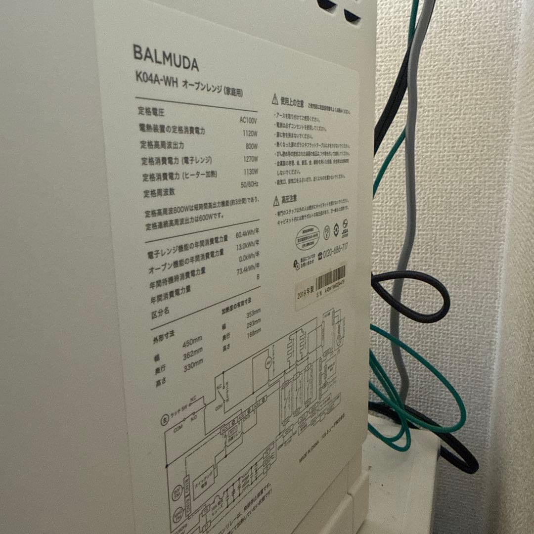 バルミューダ オーブンレンジ K04A-WH 2019年製