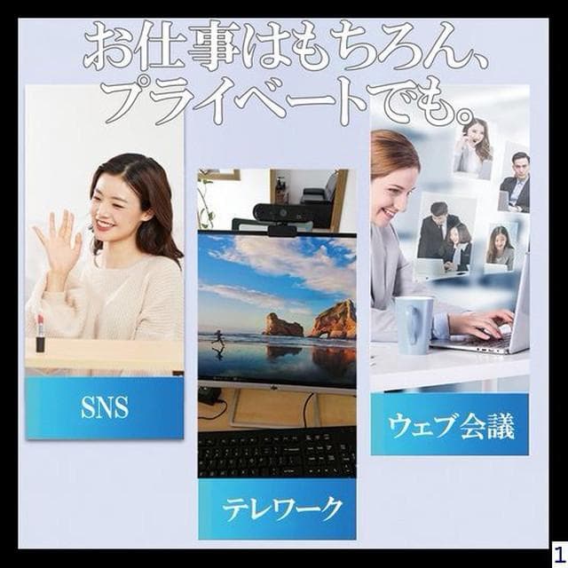 WEBカメラ 1080P HD オートフォーカス マイク内蔵 日本語説明書付き