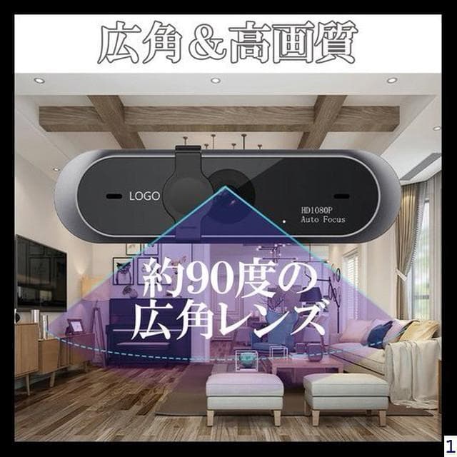 WEBカメラ 1080P HD オートフォーカス マイク内蔵 日本語説明書付き