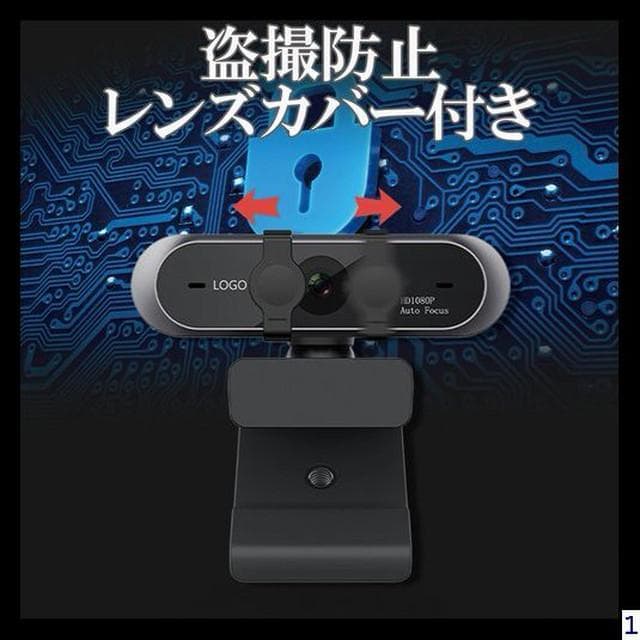 WEBカメラ 1080P HD オートフォーカス マイク内蔵 日本語説明書付き