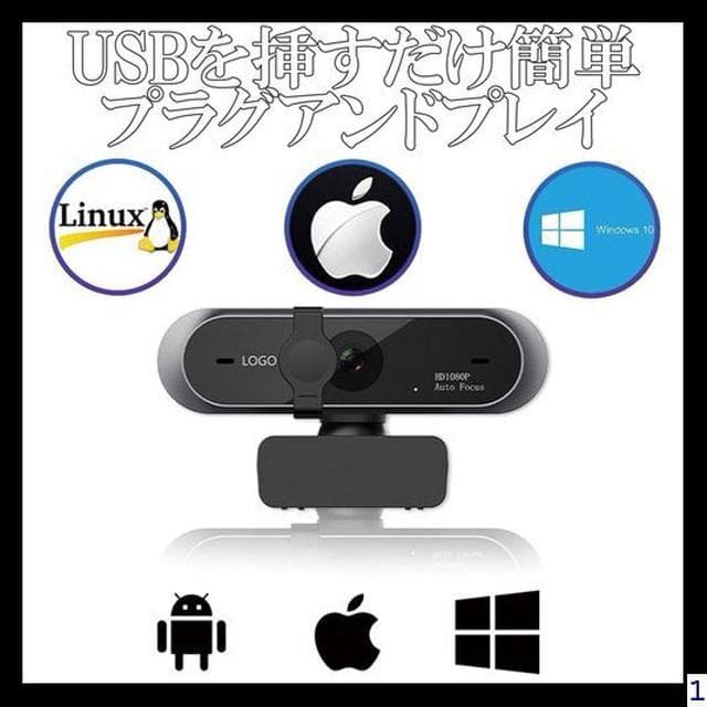 WEBカメラ 1080P HD オートフォーカス マイク内蔵 日本語説明書付き