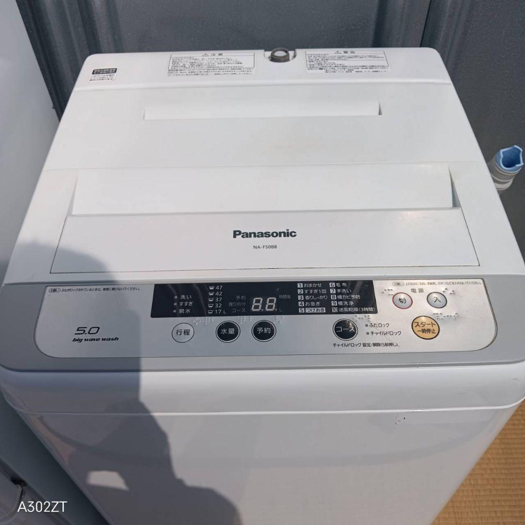 1468 莉愛様 　新生活　Panasonic　冷蔵庫　洗濯機　セット