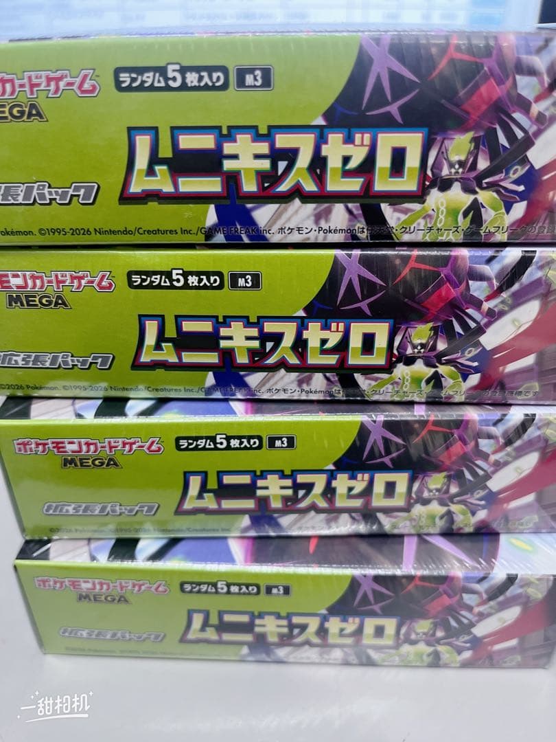 ポケモンカードゲーム　ムニキスゼロ　シュリンク付き