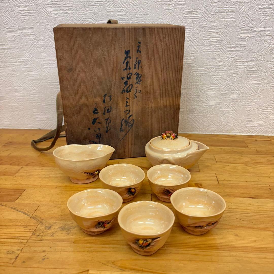 二六焼 茶器三ツ揃 佐々木二六 蟹彫刻 茶道具