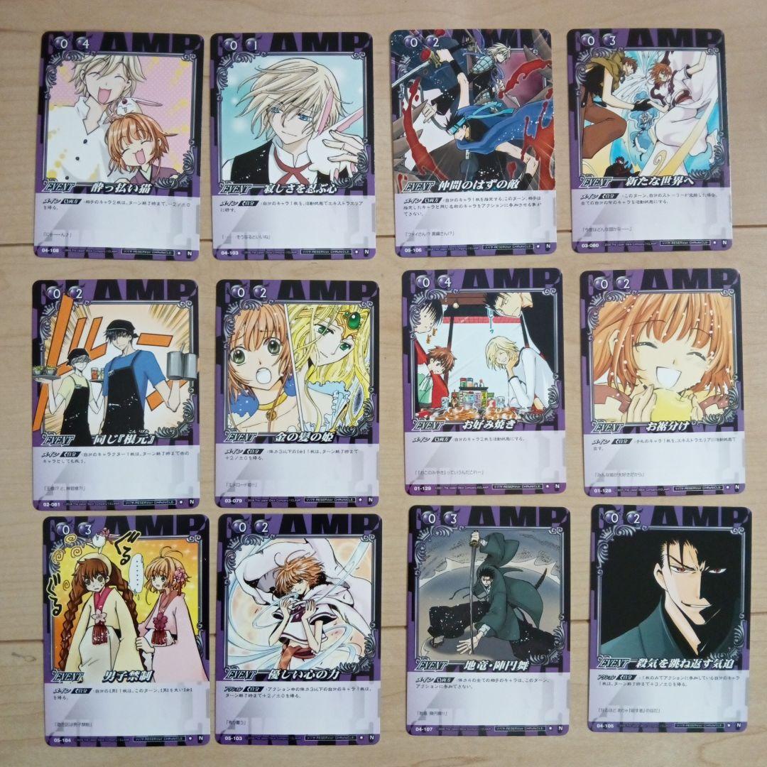 真*希様 【希少】CLAMP in CARDLAND ツバサクロニクル 29枚セ