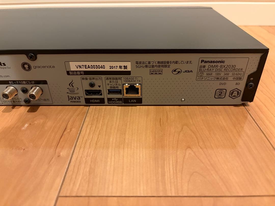 ディーガ DMR-BRX2030 ブルーレイレコーダー Panasonic