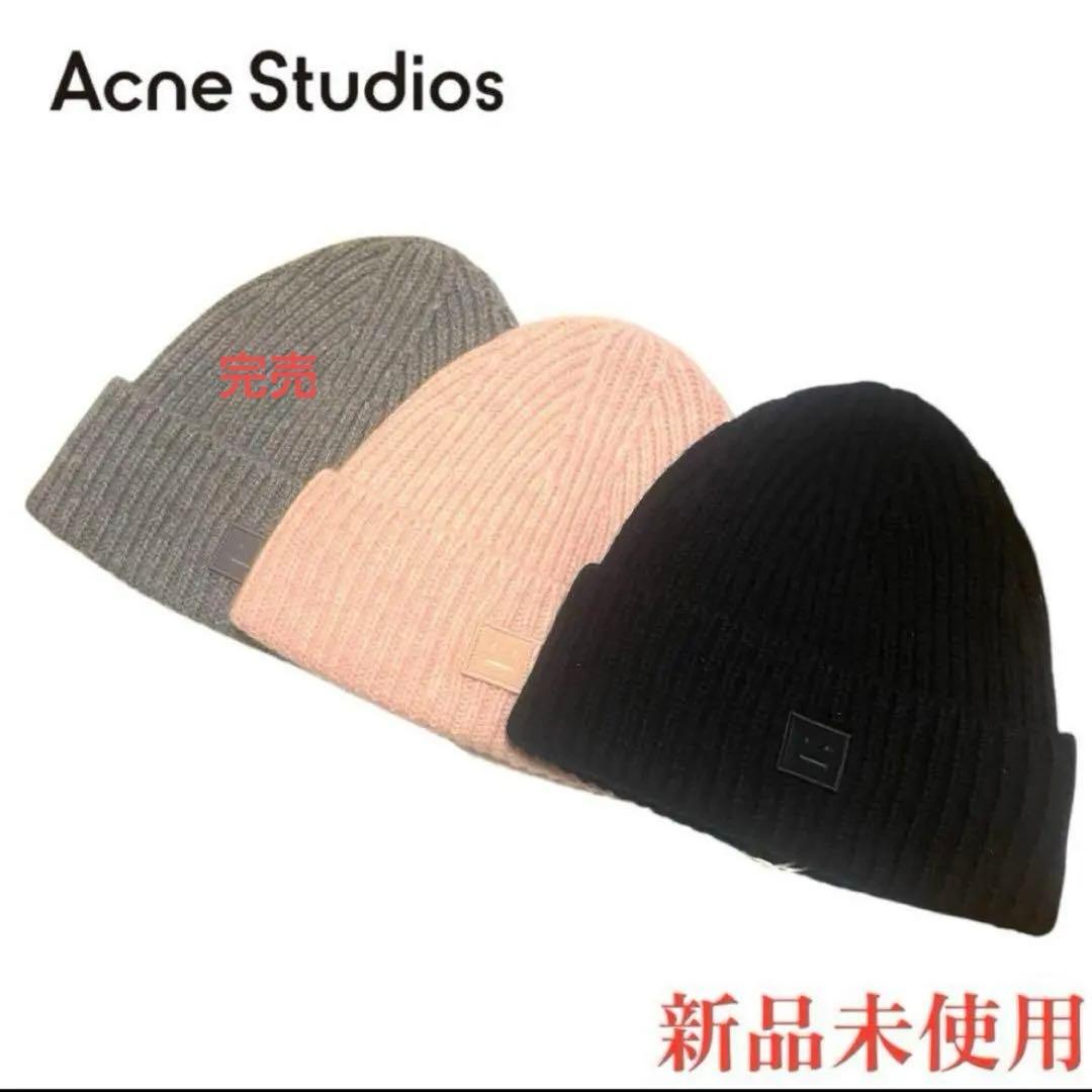 新品タグ付き✌️acne スモールフェイスニットキャップ　定価26400円
